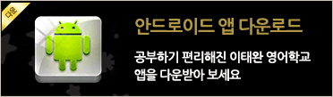 안드로이드 앱 다운로드